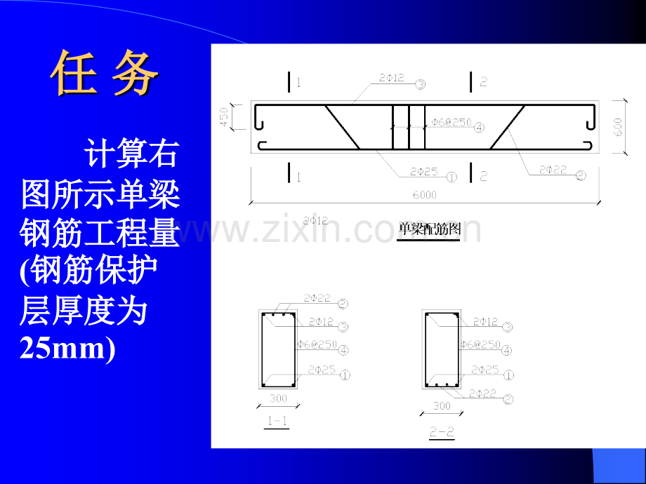 钢筋工程量计算悦酝再运源文艺副刊圆园园远援.pptx_第1页