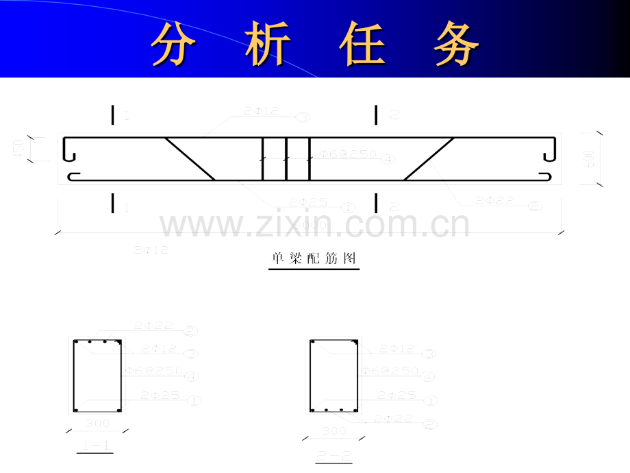 钢筋工程量计算悦酝再运源文艺副刊圆园园远援.pptx_第3页