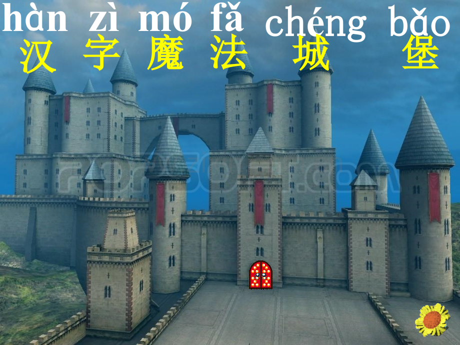 西师大版一级语文上册加一加.pptx_第1页