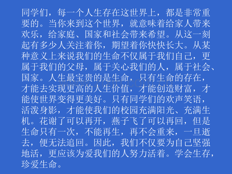 珍爱生命健康成长主题班会课件.pptx_第1页