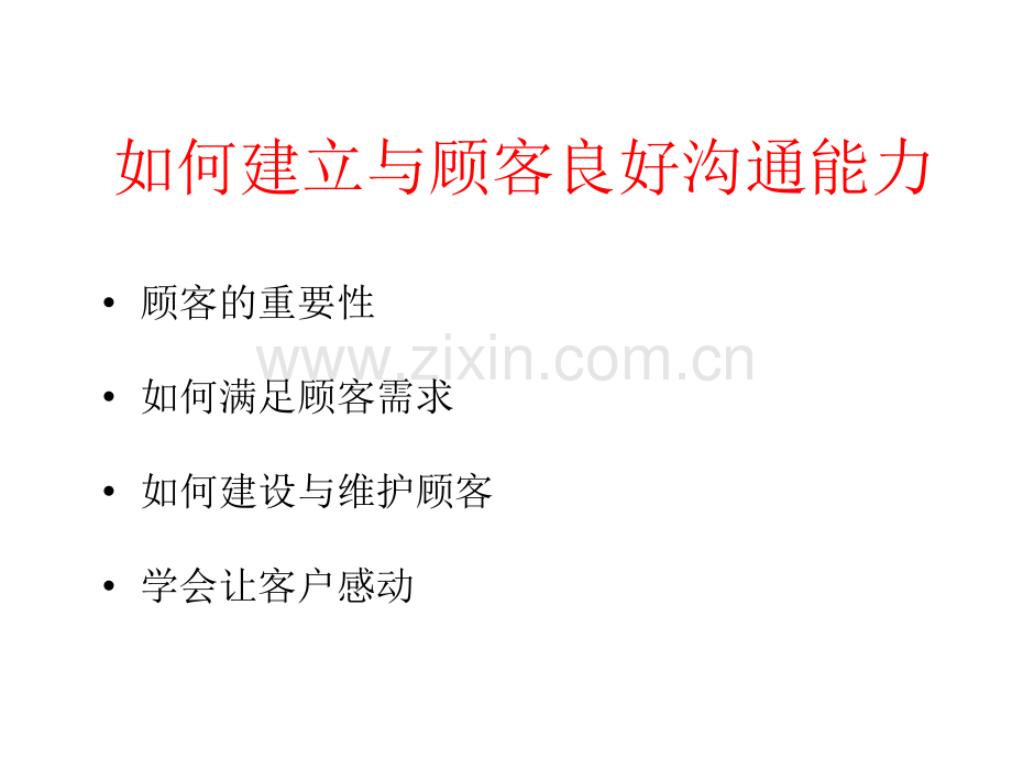 深圳上半会计从业资格考试财经法规真题.pptx_第1页