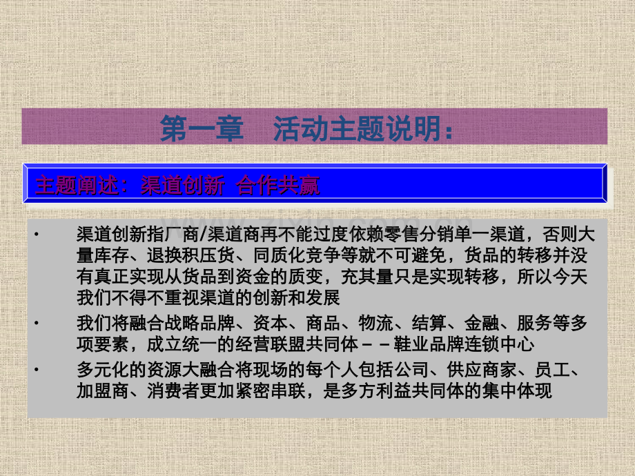 河南盛祥置业有限公司中秋晚宴方案.pptx_第2页