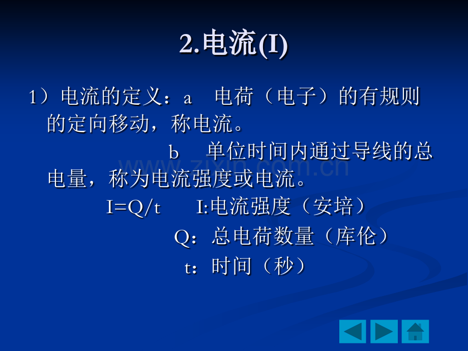 电气消防基础知识上传.pptx_第1页