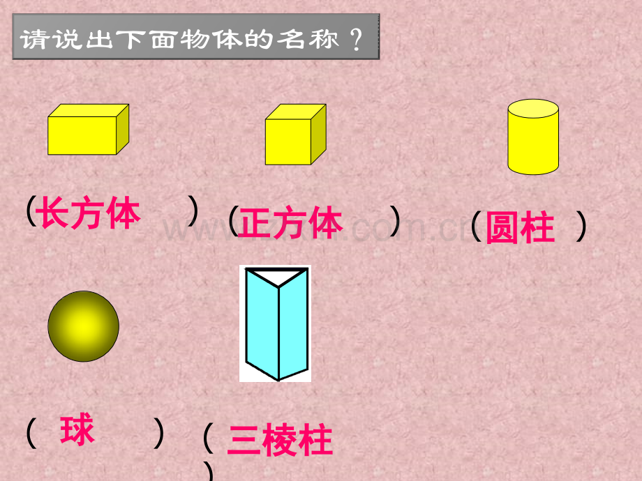 语文139恢复.pptx_第3页