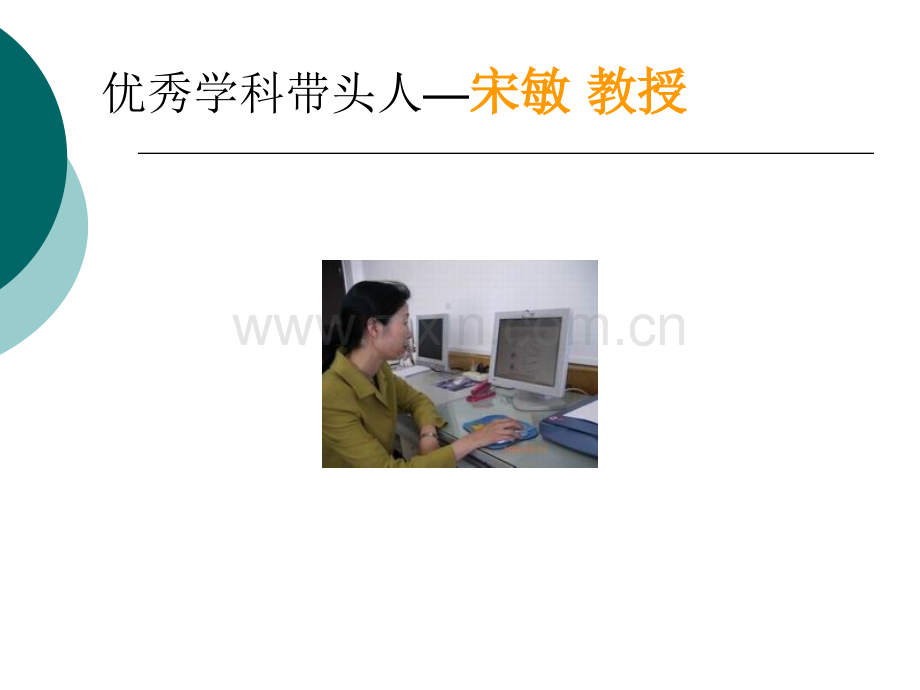 盛世谱华章奋斗正其时——记大连民族学院女教职工代表在学校.pptx_第2页