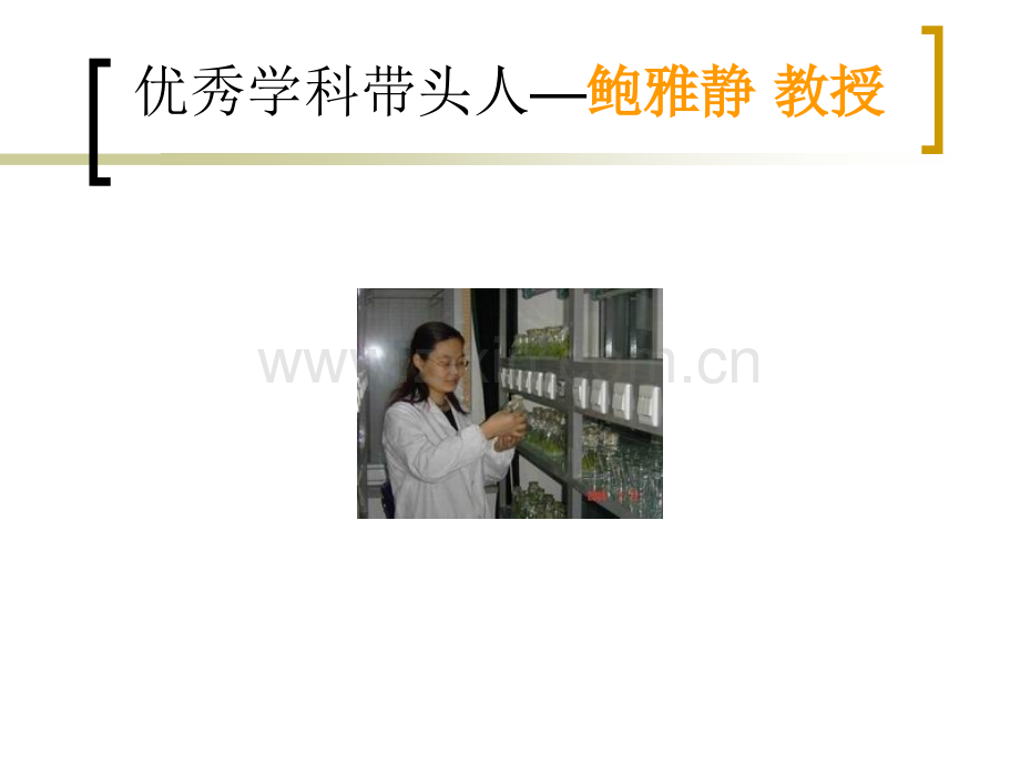 盛世谱华章奋斗正其时——记大连民族学院女教职工代表在学校.pptx_第3页