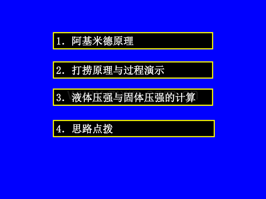 柳州市北海市中考第35题.pptx_第2页