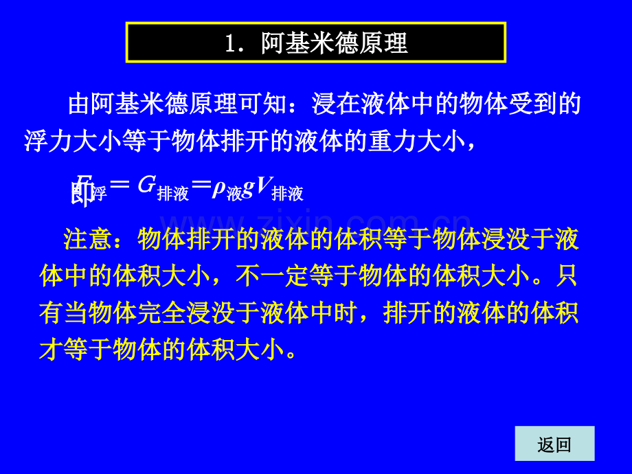 柳州市北海市中考第35题.pptx_第3页