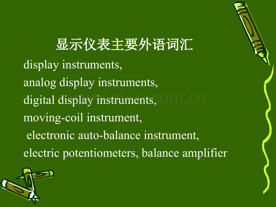 第四篇-检测技术及仪表显示仪表.pptx_第1页