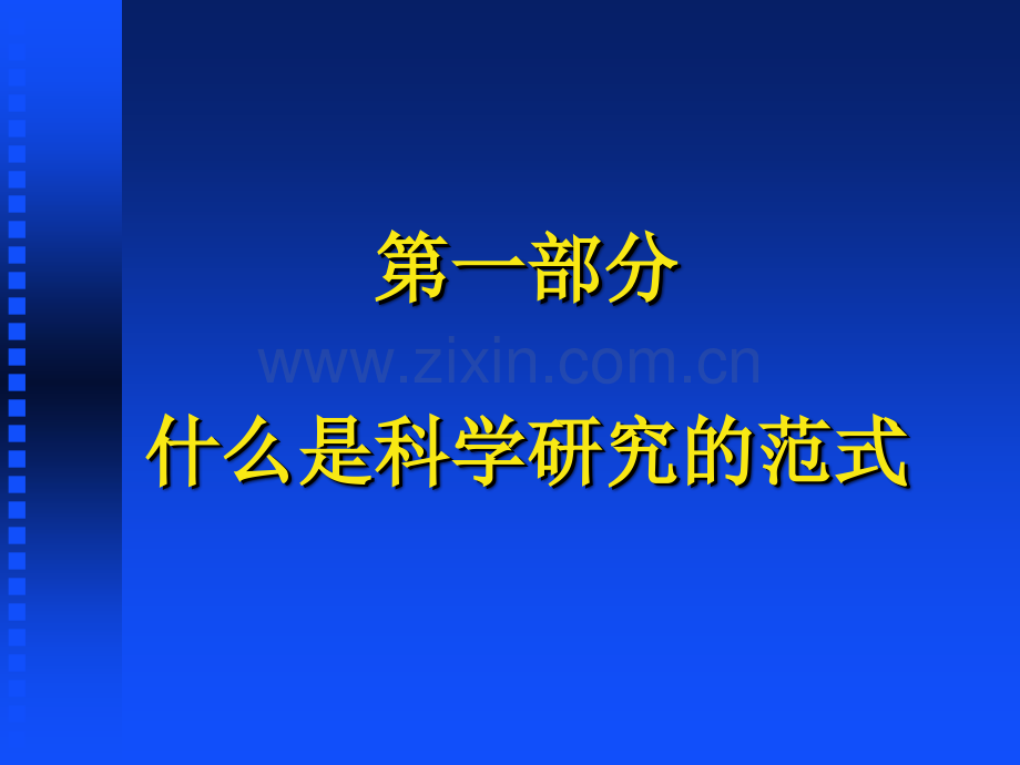 经济学地理人地关系研究范式.pptx_第3页