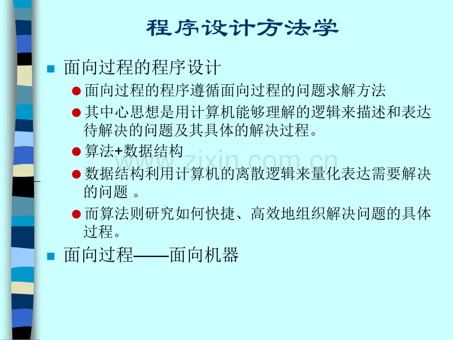 清华大学Javac.pptx_第2页