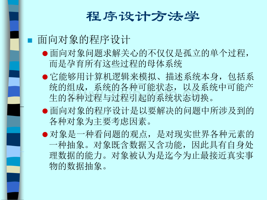 清华大学Javac.pptx_第3页