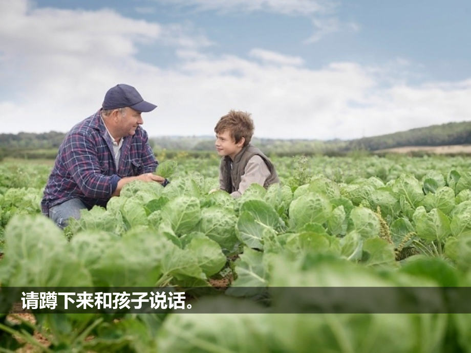 给孩子好的家庭教育家长会暖场.pptx_第3页