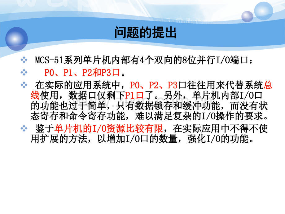 芯片与其编程方法.pptx_第2页