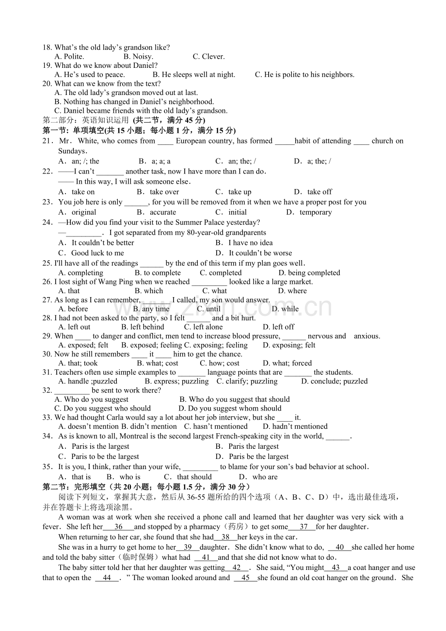 江西吉安县二中2012-2013学年高二上学期期中考试英语试题毕设论文.doc_第2页