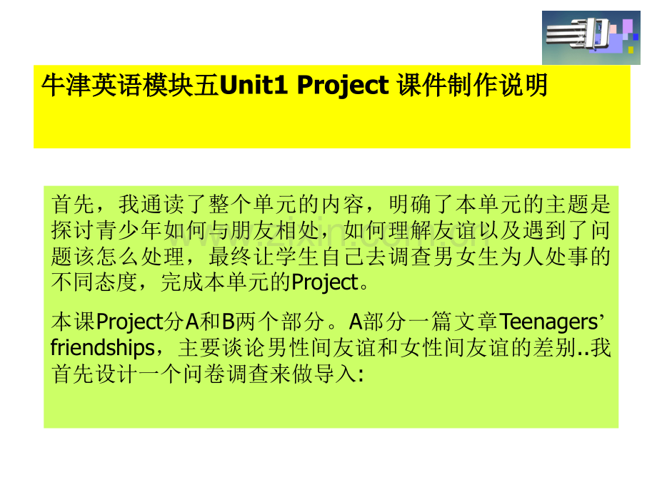 牛津版高二英语Unit1Project.pptx_第1页