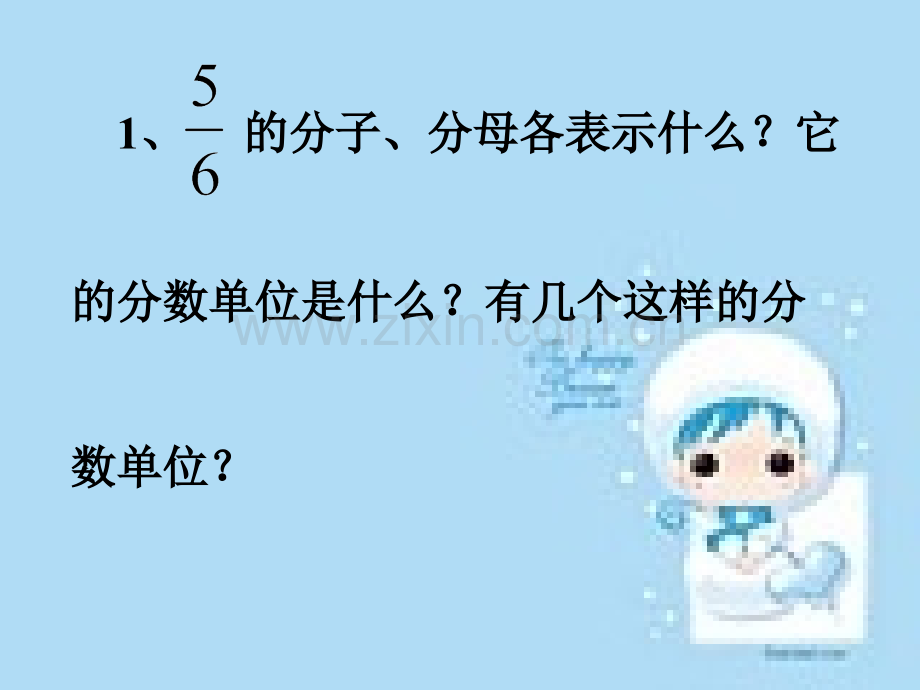 辛店镇实验学校苏教版五年级数学下册42分数与除法的关系.pptx_第2页