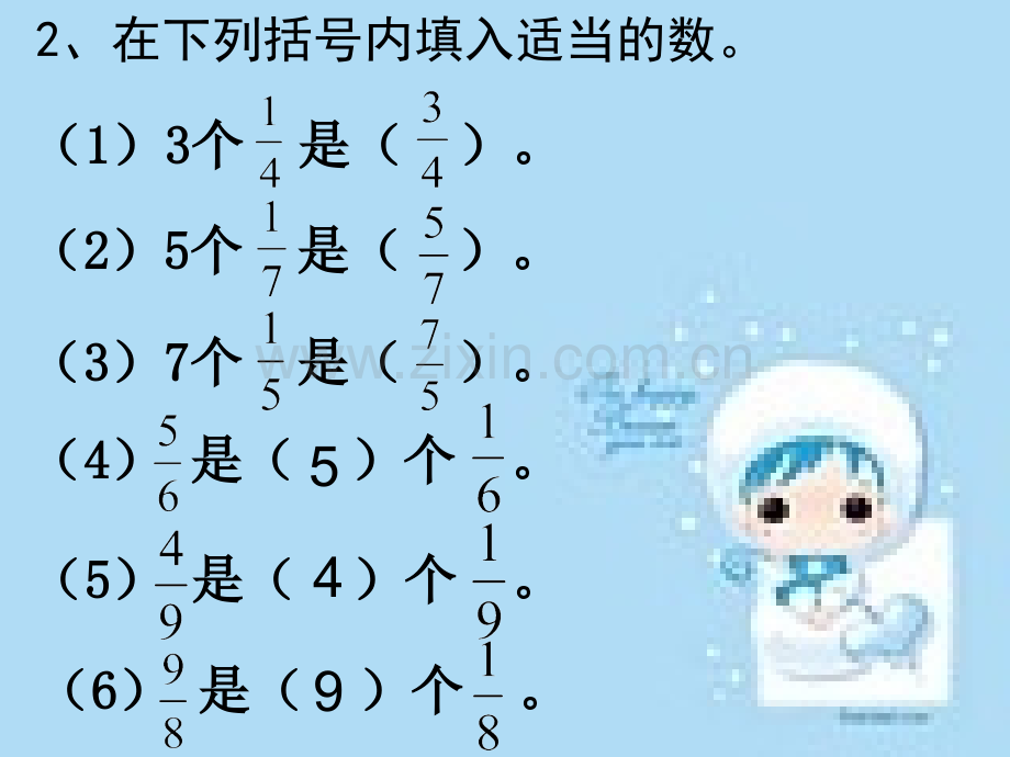 辛店镇实验学校苏教版五年级数学下册42分数与除法的关系.pptx_第3页