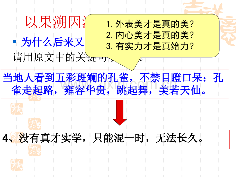 河北省模拟考作文用.pptx_第3页