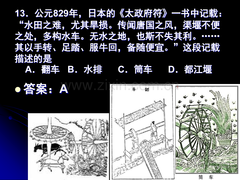 深圳二模讲评历史.pptx_第2页