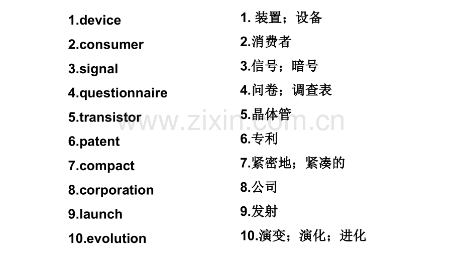 牛津高中英语模块7总复习知识点大全.pptx_第3页