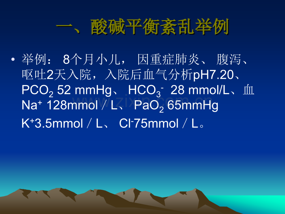 新生儿青紫的鉴别.pptx_第2页