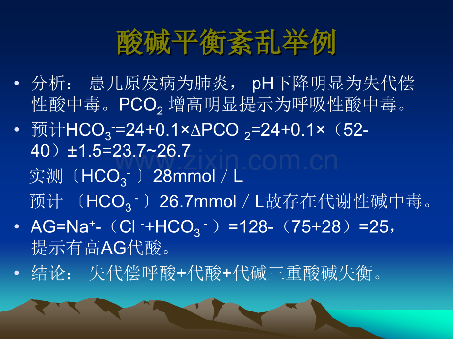 新生儿青紫的鉴别.pptx_第3页