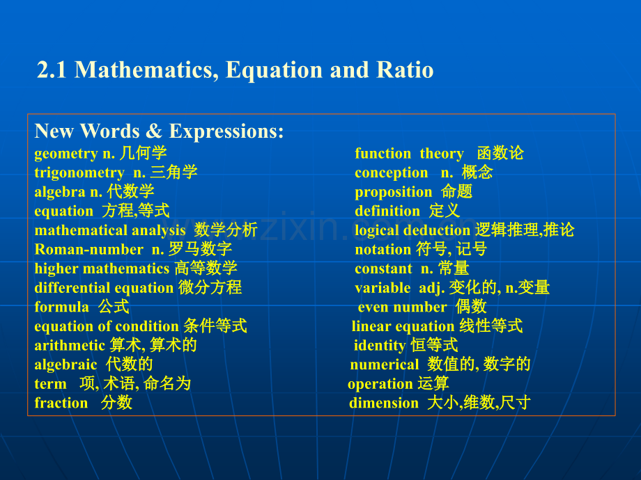 第21数学方程与比例.pptx_第3页