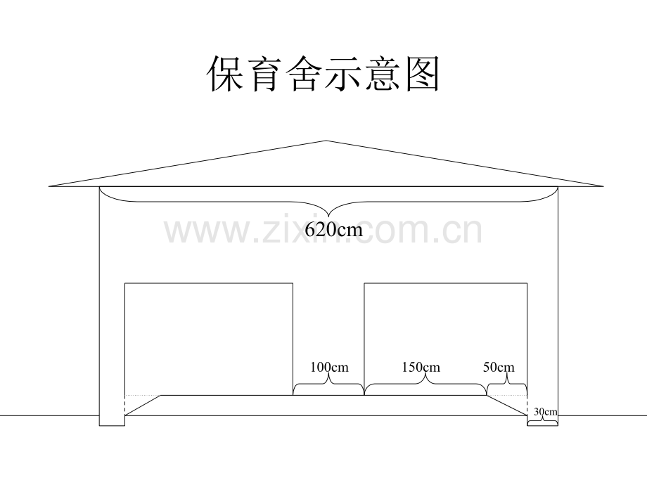 猪舍设计图经典.pptx_第1页