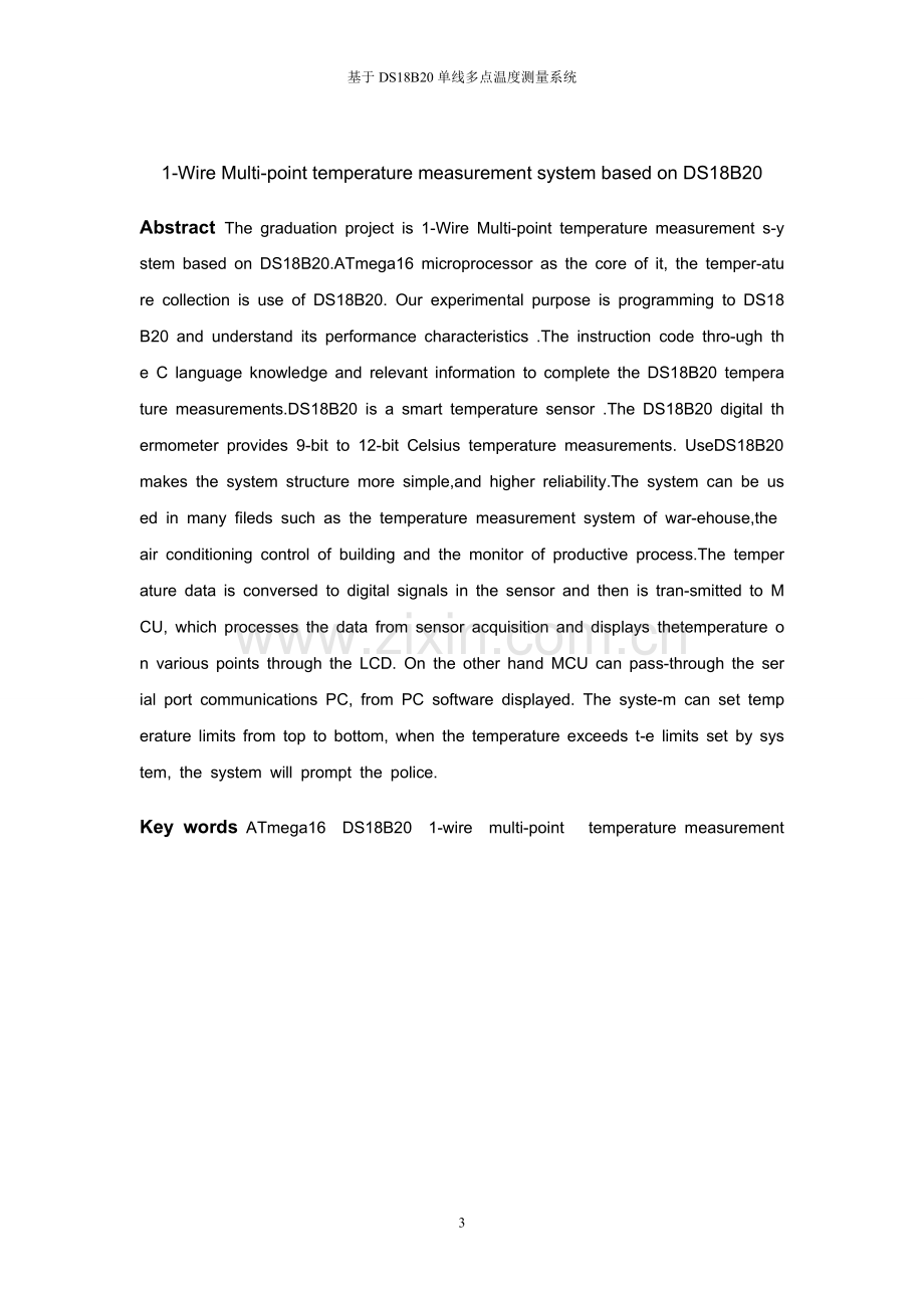 于基ds18b20单线多点温度测量系统-学位论文.doc_第3页