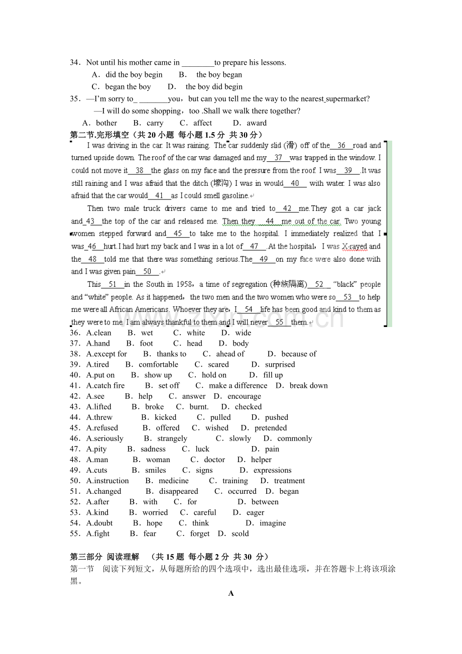 农七师高级中学2012-2013学年高二上调研考试英语试题毕设论文.doc_第2页