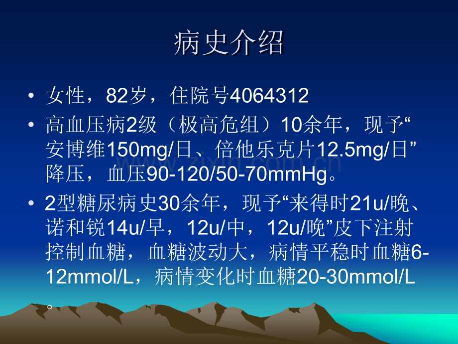 老年房颤抗凝治疗.pptx_第2页