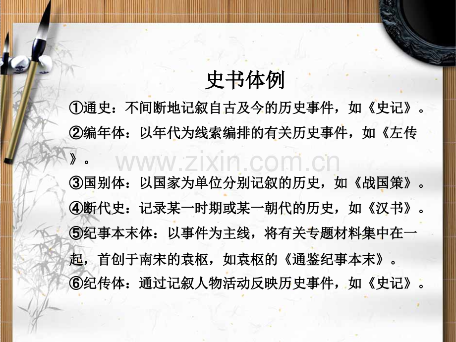 烛之武退秦师解析.pptx_第1页