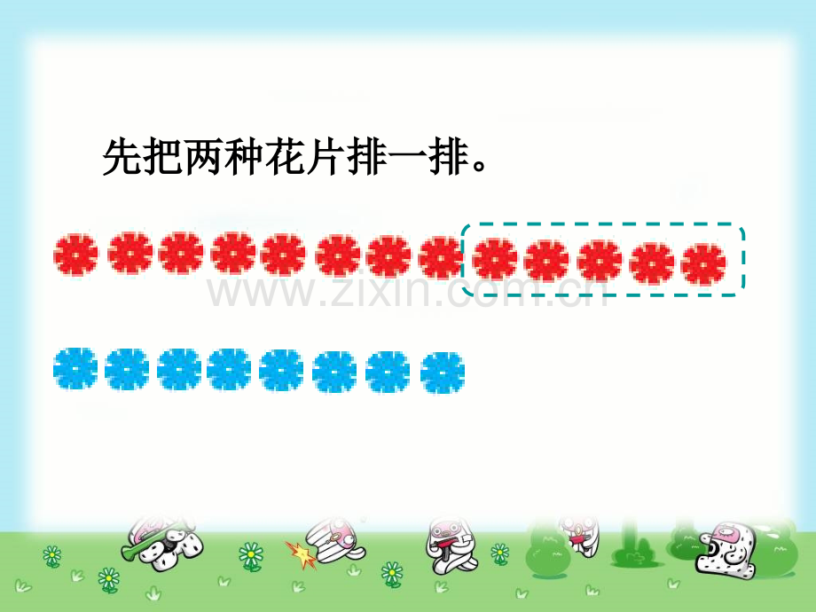 西师大版数学一级下册两位数减整十数一位数.pptx_第3页