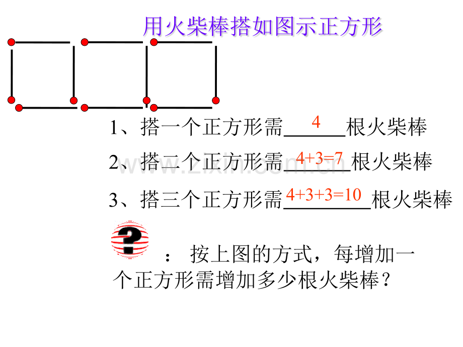 用字母表示数北师大版版七年级上.pptx_第3页