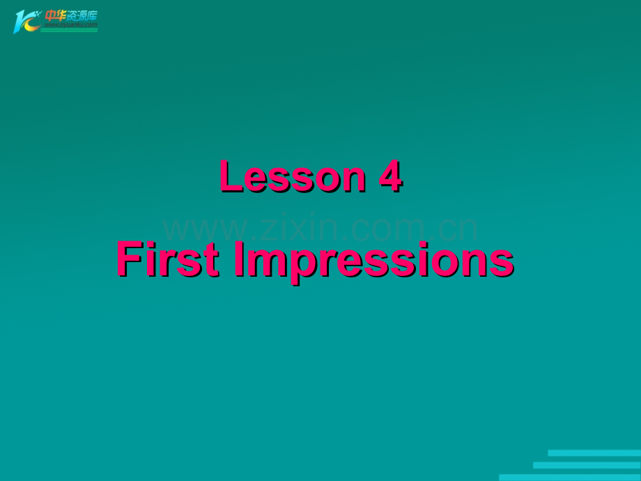 英语北师大版必修5U13PeopleLesson4FirstImpressions.pptx_第1页