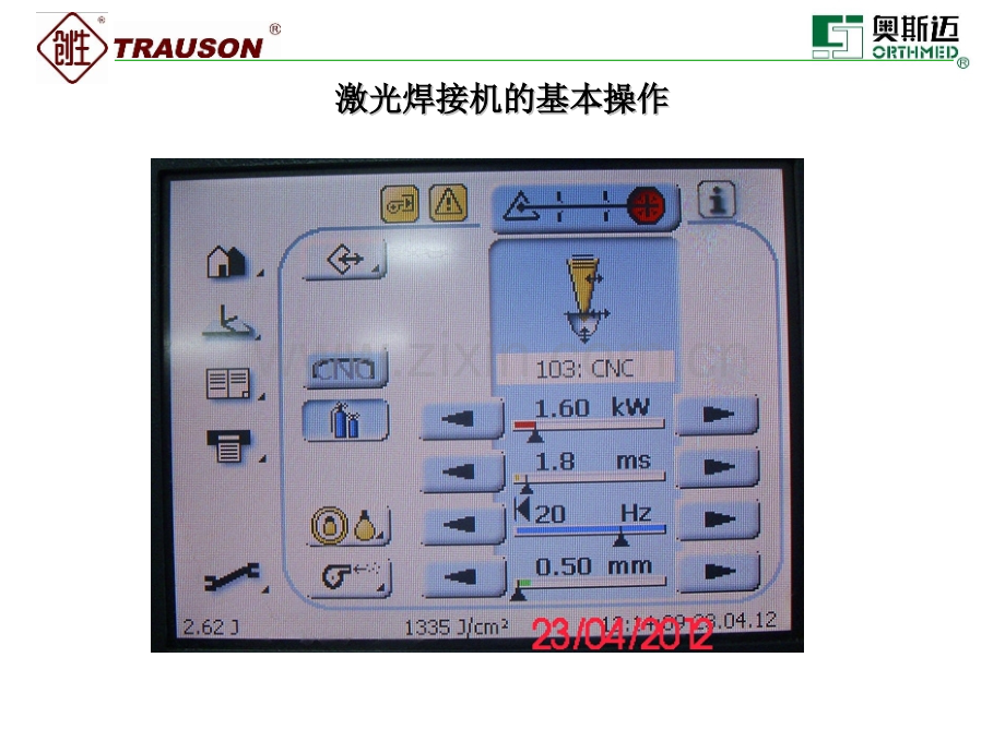 激光焊接技术要点.pptx_第3页