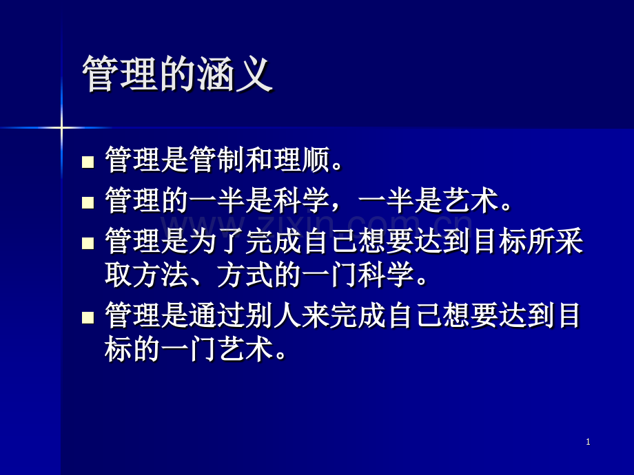 模板的员工是培养出来的.pptx_第1页