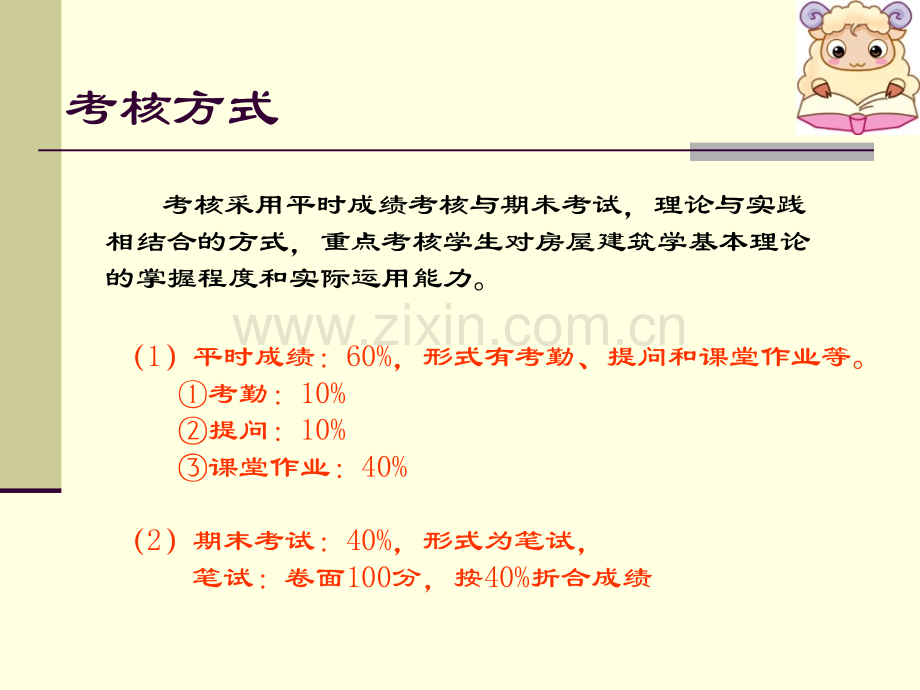 民用建筑设计--建筑平面设计.pptx_第1页