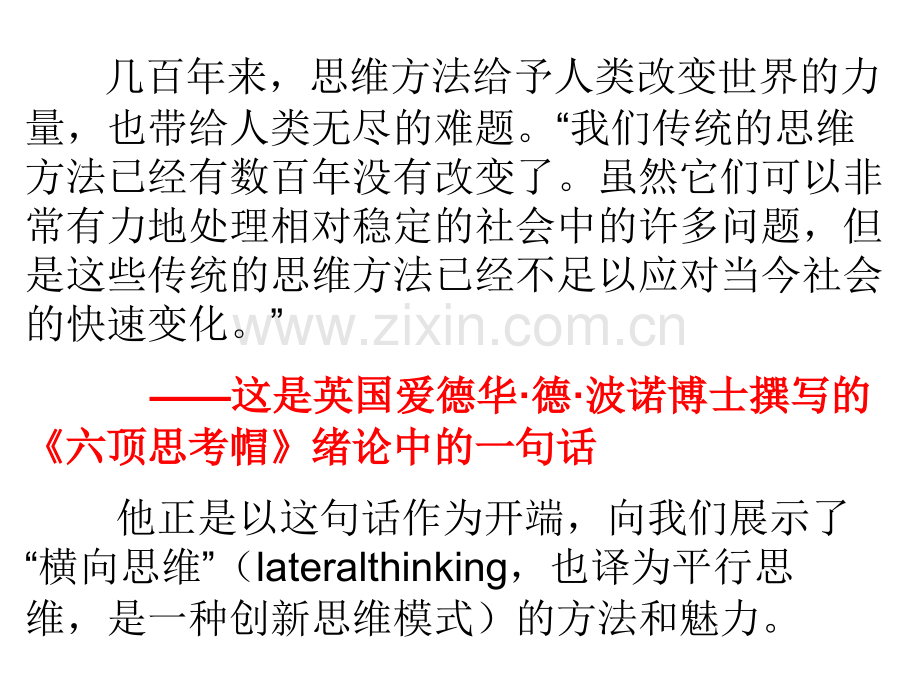 激趣设疑操作求异mdash;mdash;新高考化学备考创新思维训练方法例谈.pptx_第2页