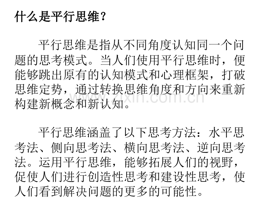 激趣设疑操作求异mdash;mdash;新高考化学备考创新思维训练方法例谈.pptx_第3页