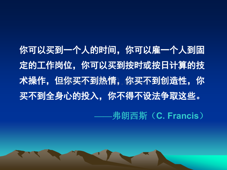 激励员工改员工激励企业文化润启的企业文化.pptx_第2页