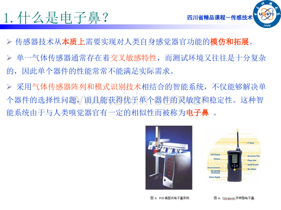 气体传感器阵列K近邻.pptx_第2页