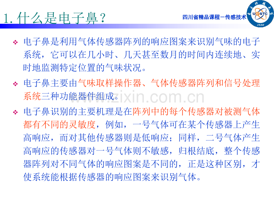 气体传感器阵列K近邻.pptx_第3页