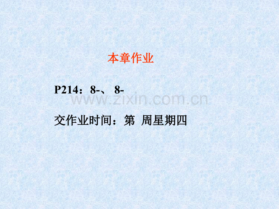 浅基础设计11.pptx_第2页