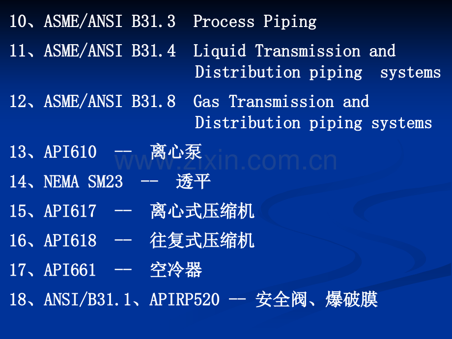 管机讲稿协会.pptx_第3页