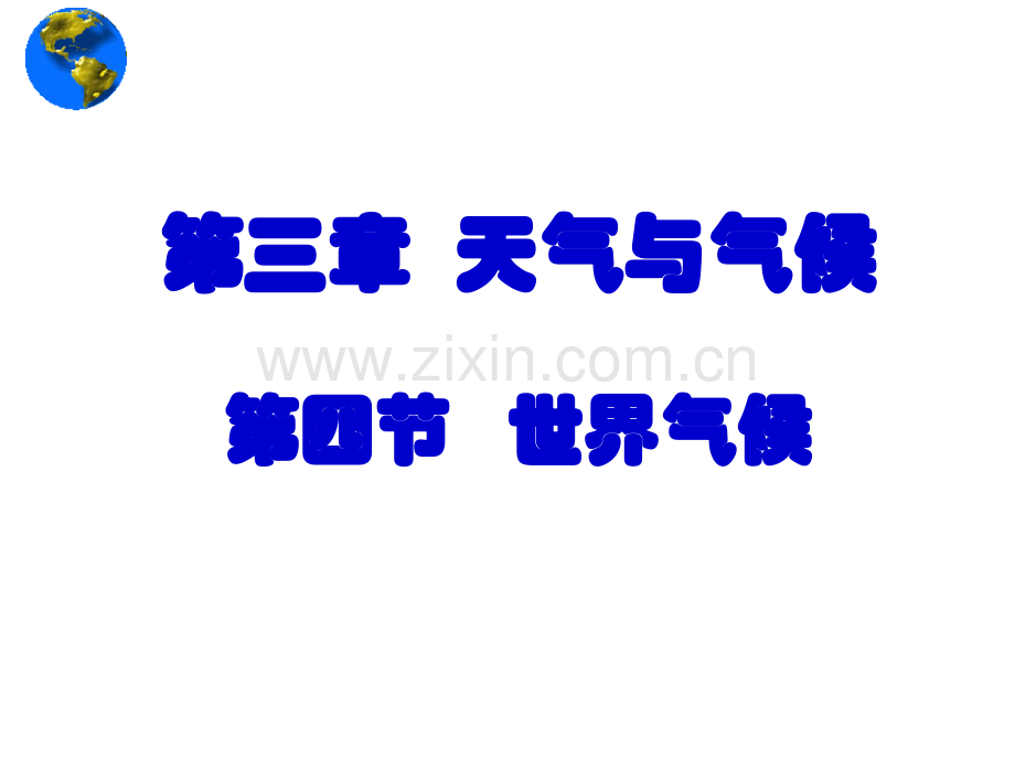 轻型钢结构单层轻型门式刚架结构的.pptx_第1页