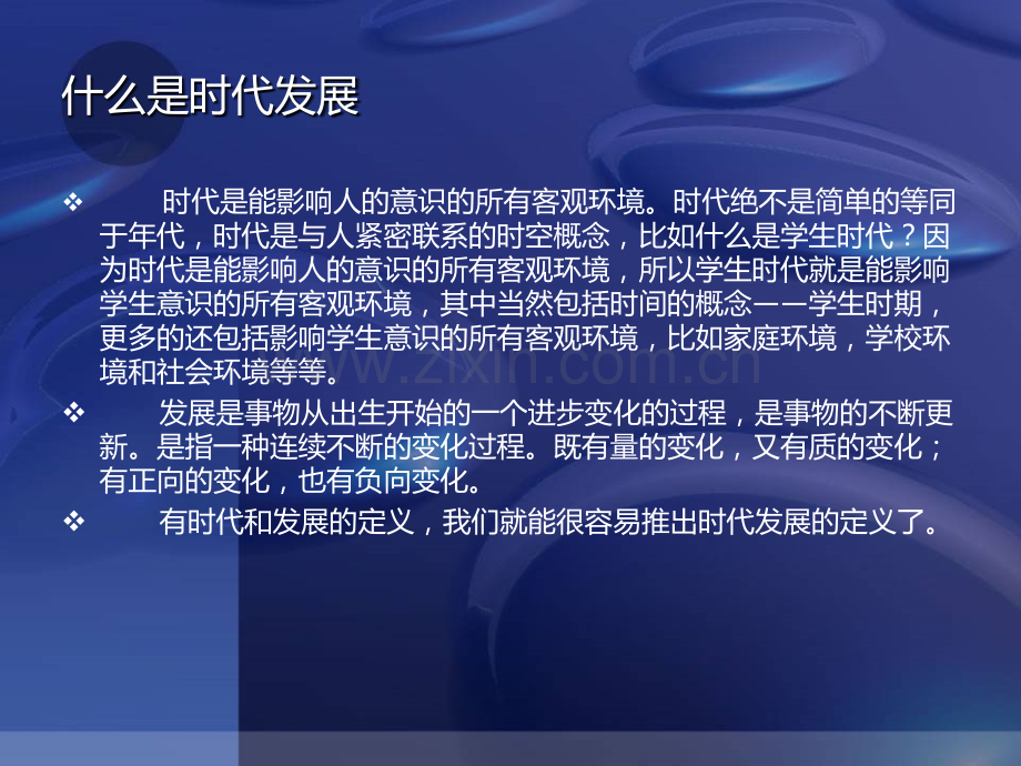 时代发展对某些传统产业或产品的消极影响.pptx_第2页