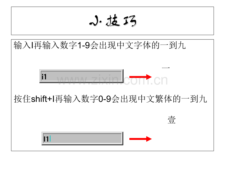 版三年级其他课程小学信息技术文字处理.pptx_第3页