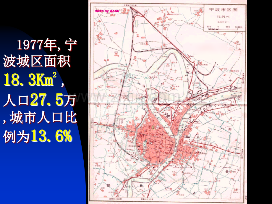 洞一中-城市化.pptx_第2页